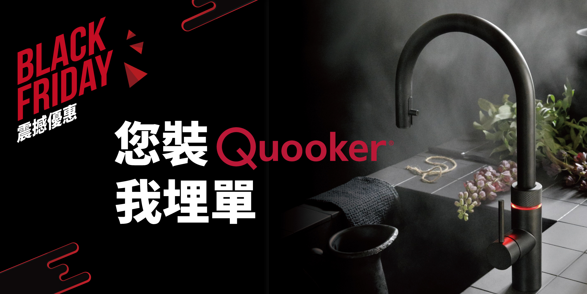 Quooker