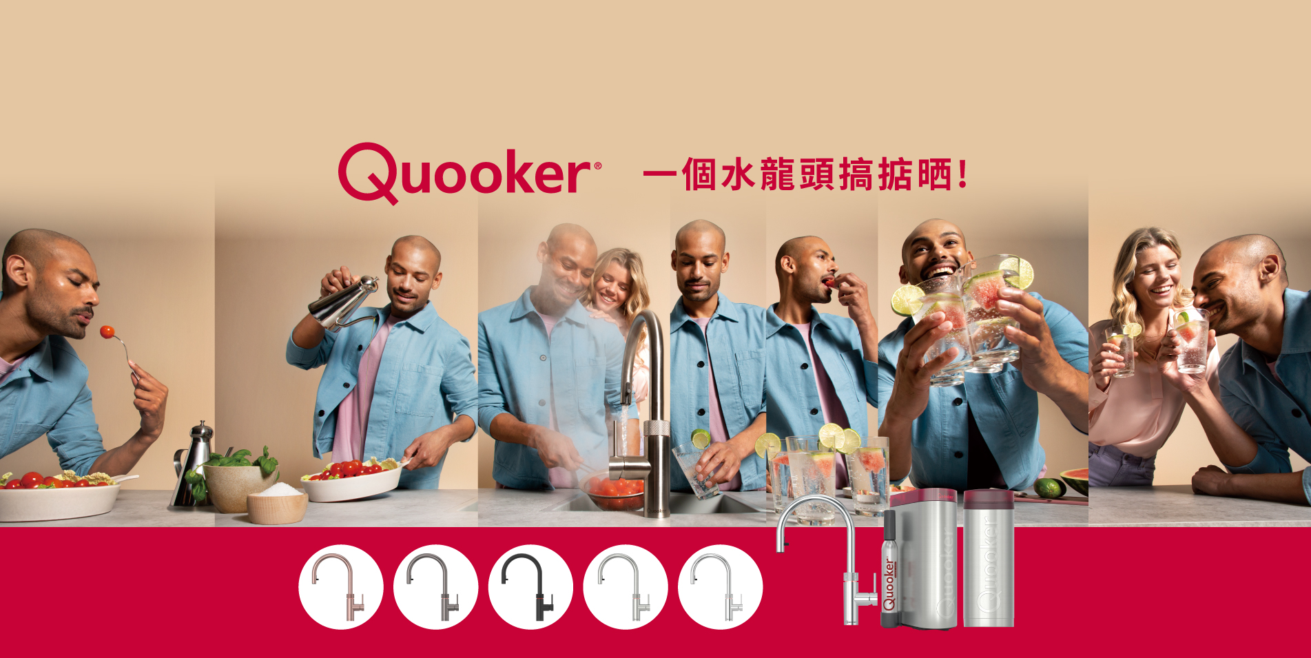 Quooker