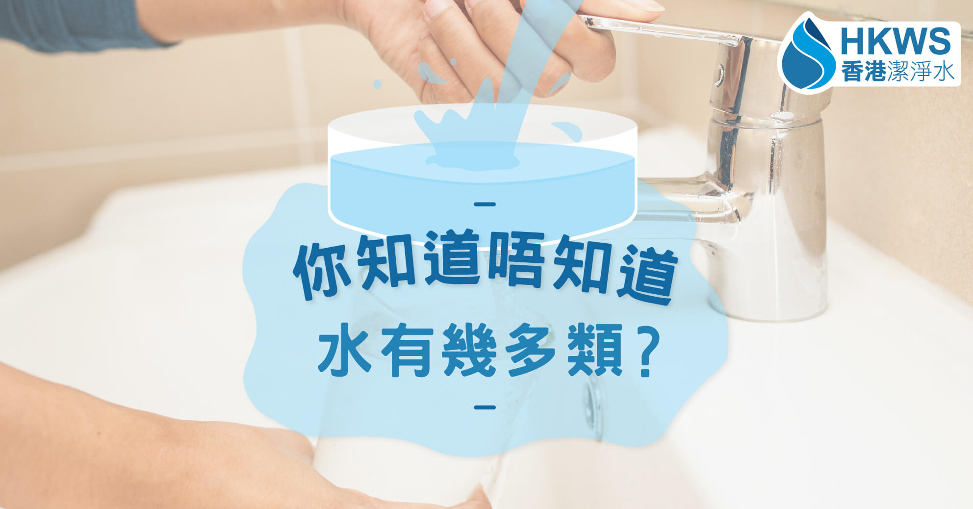 水的類型 不同類型的水及其用途